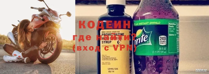 Кодеиновый сироп Lean напиток Lean (лин)  Новодвинск 