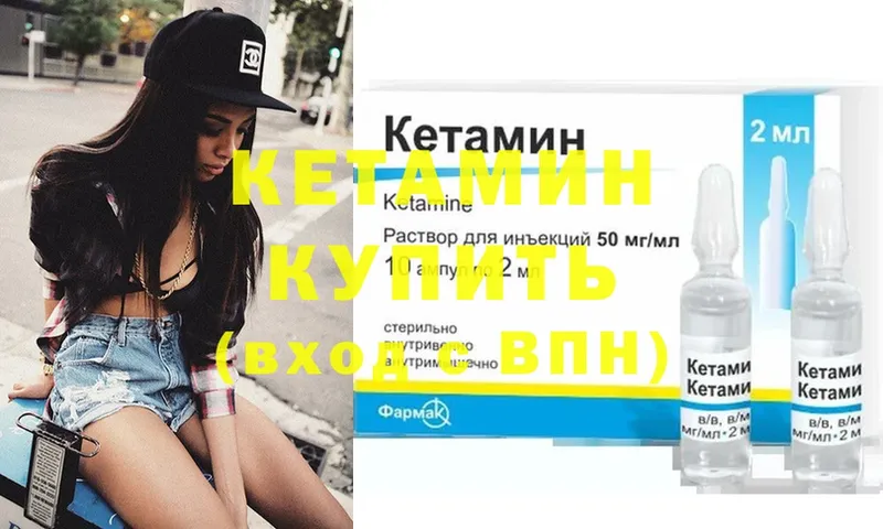 КЕТАМИН ketamine  Новодвинск 